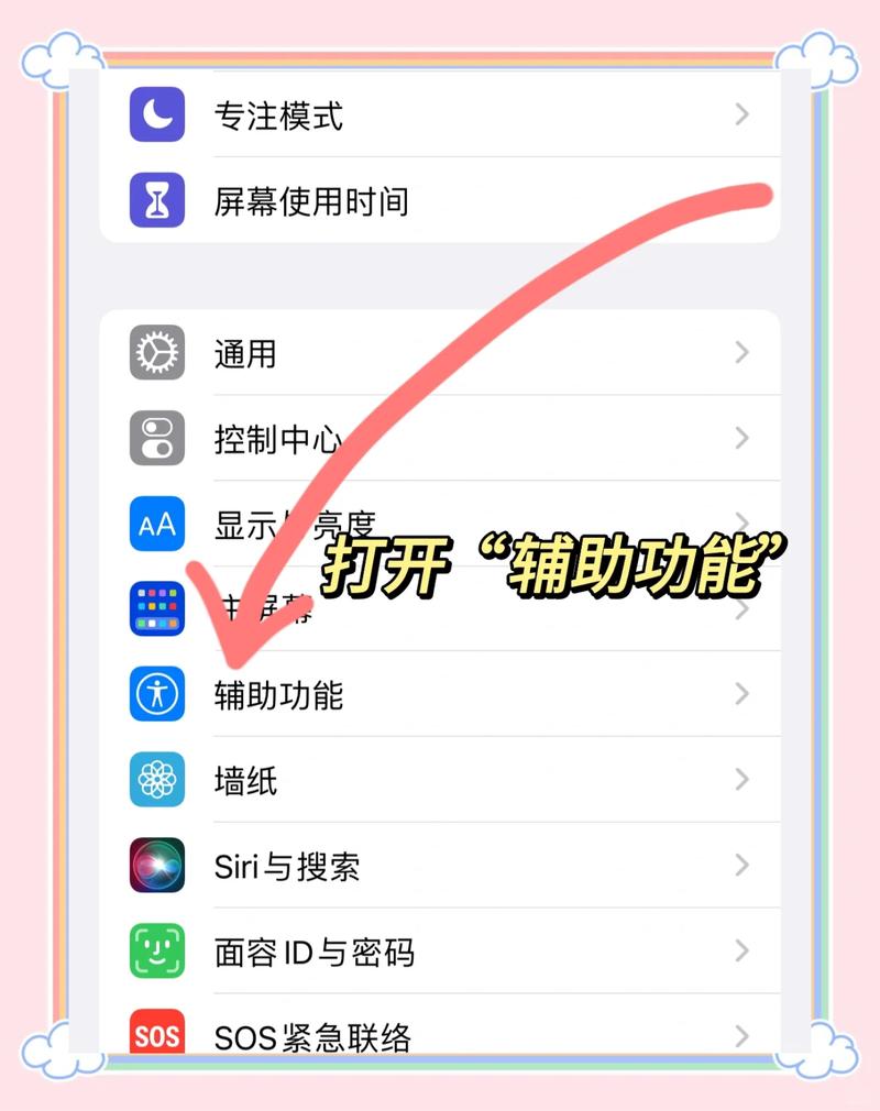 苹果设置全屏模式的方法