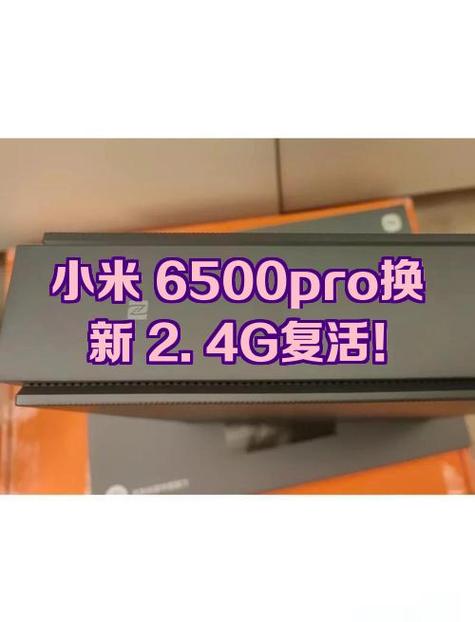 小米6500pro用户遭差评的原因