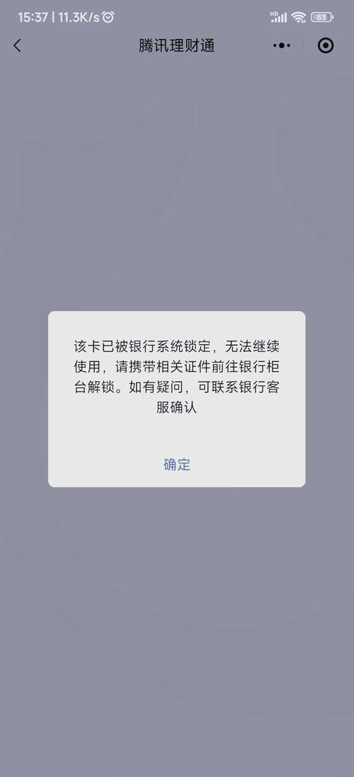 云闪付支付密码输错3次