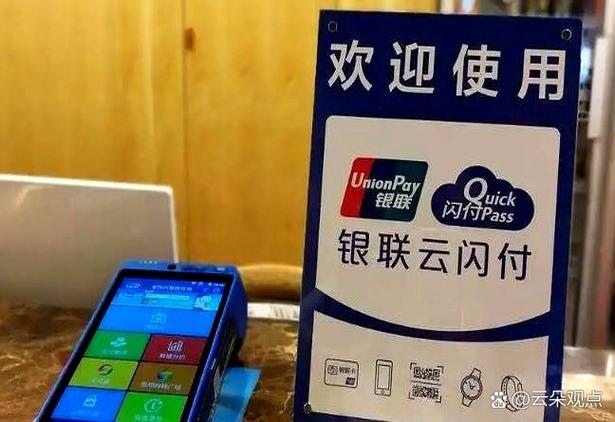 云闪付支付密码输错3次截图3