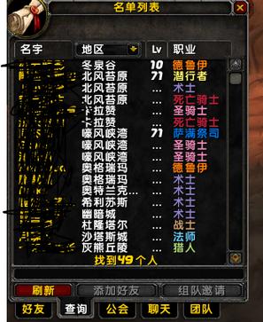 好听的魔兽世界公会名