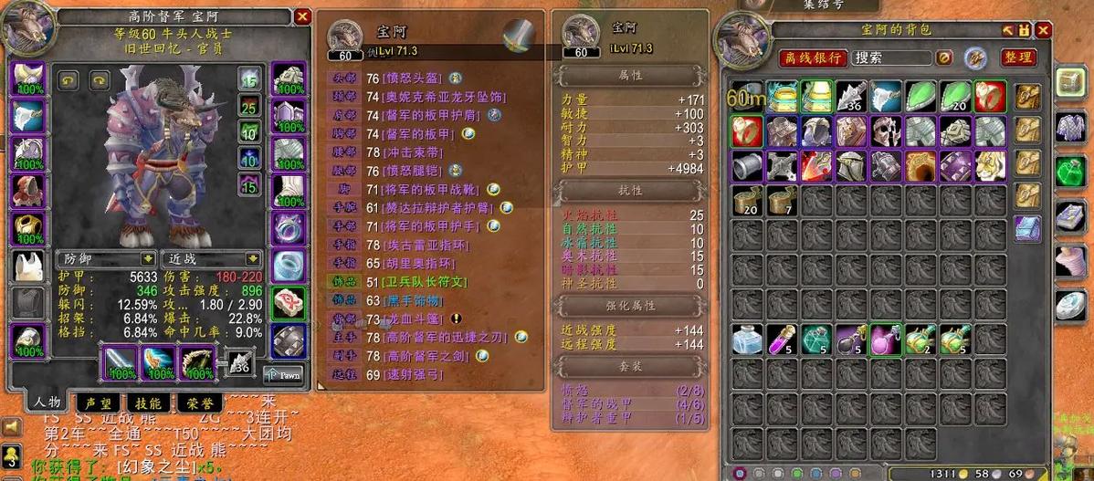 怀旧服战士40级武器