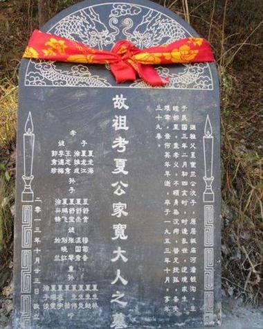 坟墓碑石长红锈是福还是祸