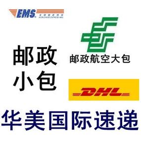 中国邮政可以给国外吗