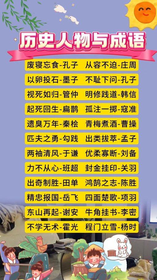 孔子成语