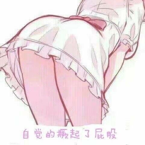 放屁的表情包动图