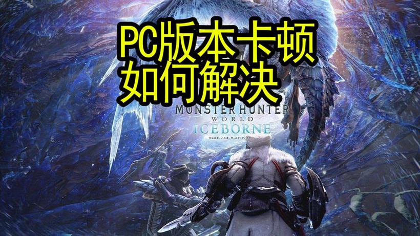 冰原任务结算闪退