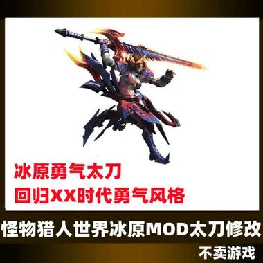 冰原任务结算闪退截图2
