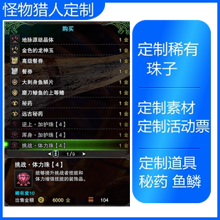 冰原任务结算闪退截图3