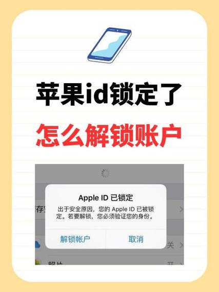 苹果app付款被拒绝如何解除