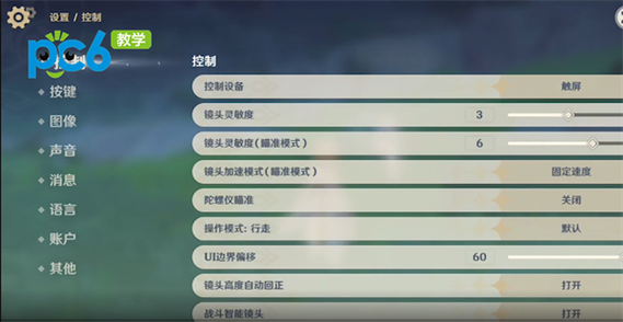 870玩原神开什么画质