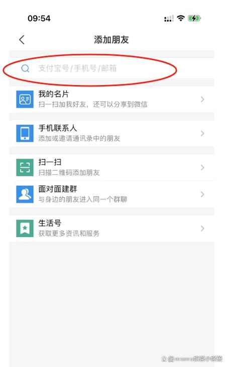 支付宝好友定位准确吗