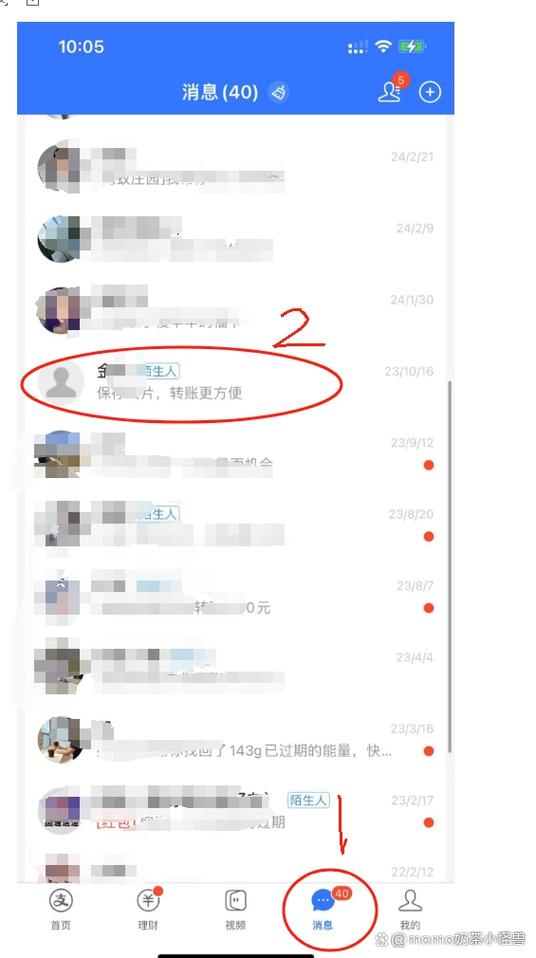 支付宝好友定位准确吗截图3