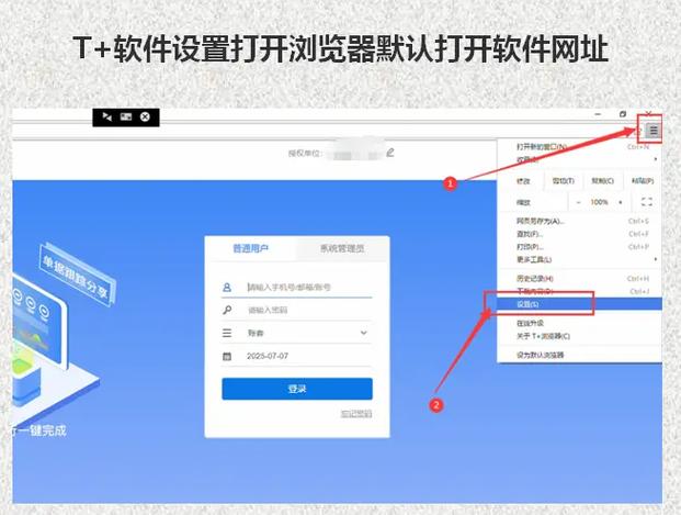 畅捷通网页版登录入口
