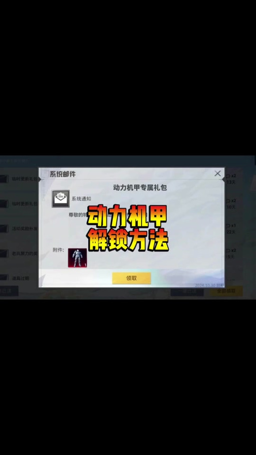 和平精英40个主线任务一览表截图3