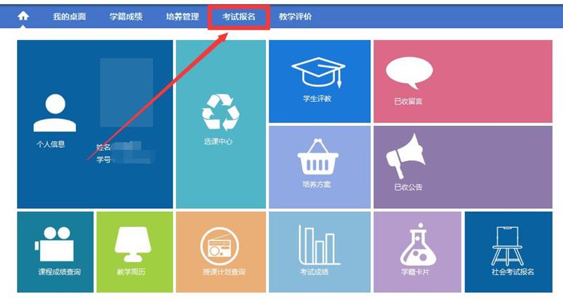 长春大学教务系统登录入口