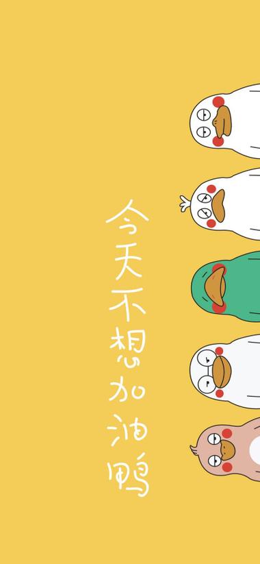 抖音加油鸭图片高清