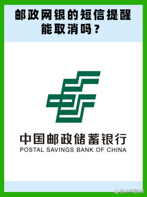 邮政寄信是去邮政银行吗截图2