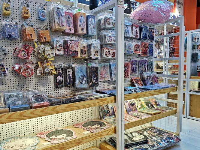 正版周边店铺