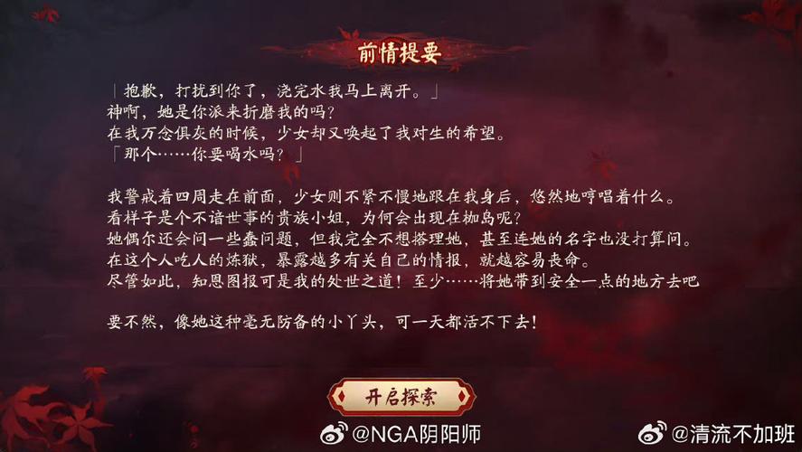 剧本杀校园坠楼祭答案