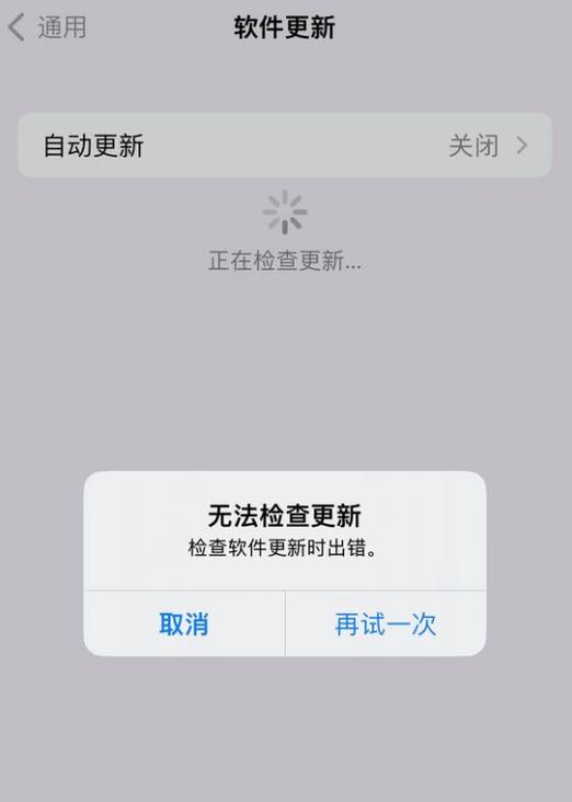 手机系统不能更新
