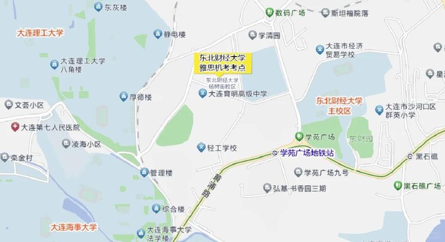 东北财经大学是属于什么学校?