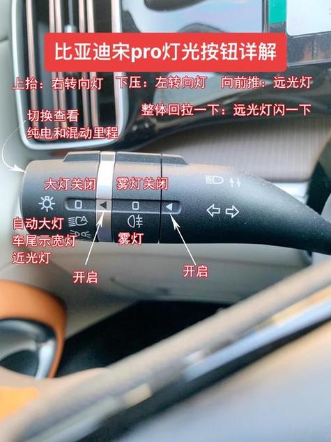 设置自动大灯说明书截图2