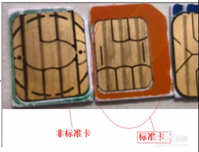 sim卡坏了最明显的现象截图2
