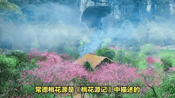 常德桃花源简介