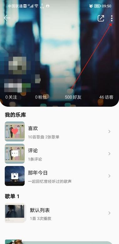 qq音乐怎么删除关注的人截图2