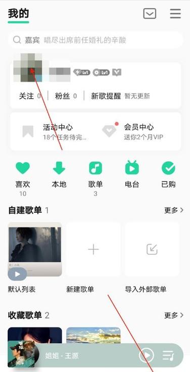 qq音乐怎么删除关注的人截图3