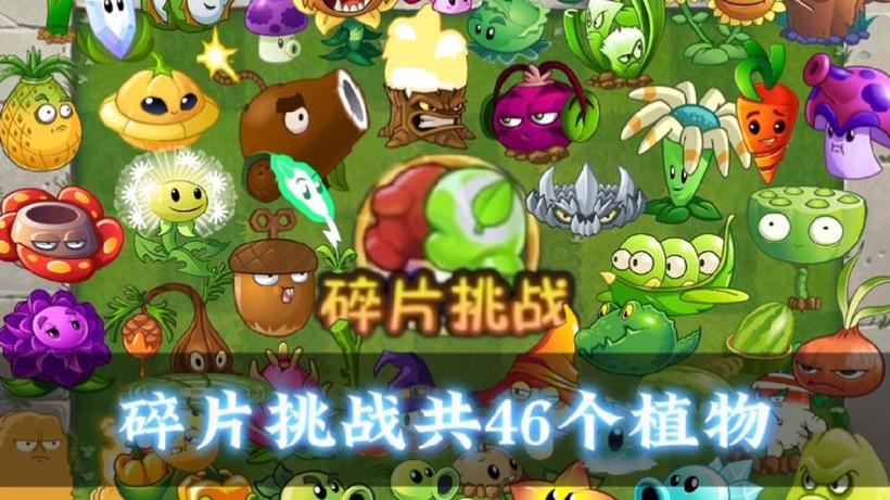 大喷菇碎片碎片挑战能获得吗