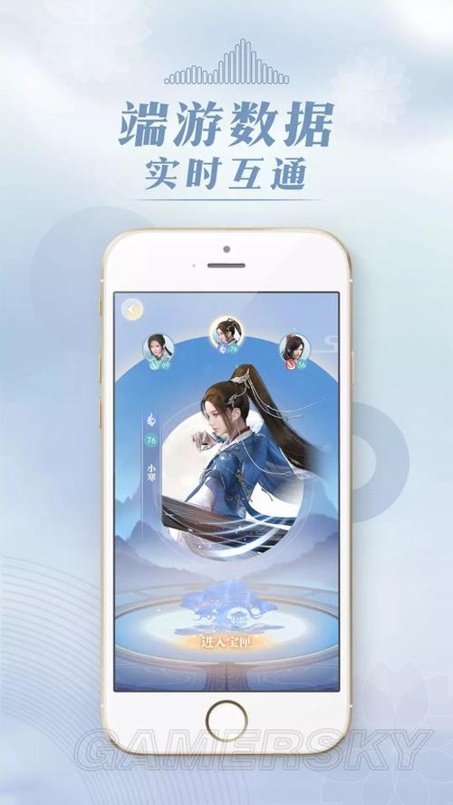 逆水寒游戏登陆方式