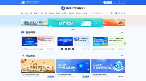 四川省中小学艺术平台注册