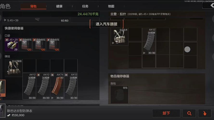 暗区突围入门指南