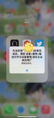 苹果6描述文件与设备管理找不到