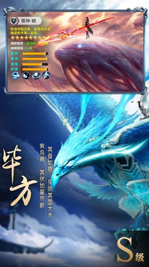 山海经异兽录怀旧服下载