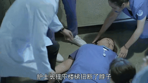 护士被扭断脖子