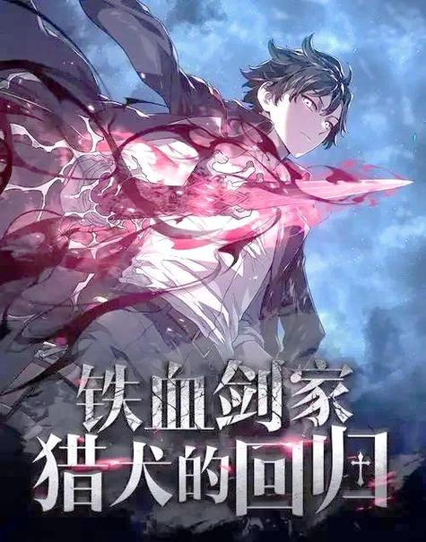 恶魔干部第二季