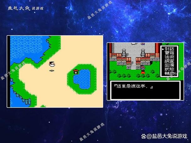 《FC封神榜完整攻略》
