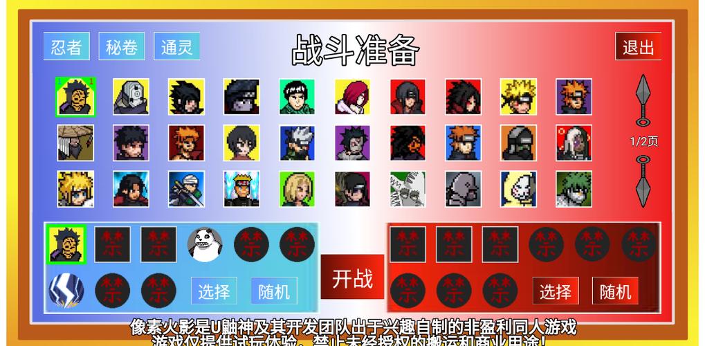 像素火影最新版本功能介绍