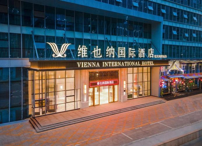 维也纳酒店官网入口