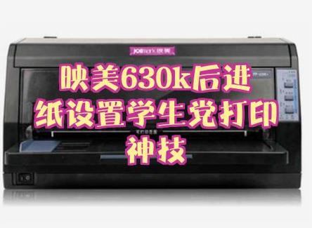 映美fp630k驱动安装教程截图1