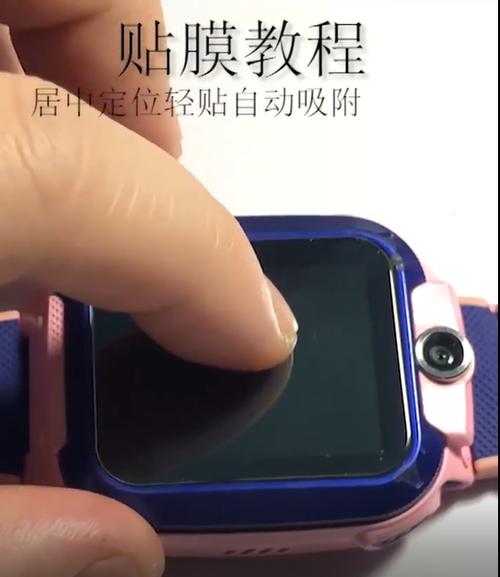 手表贴膜教程截图1