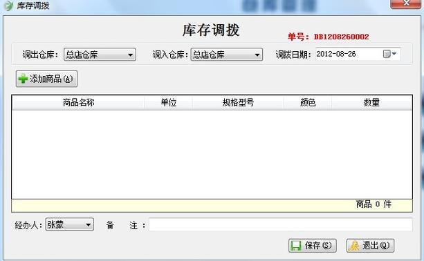 中易商城app安卓版
