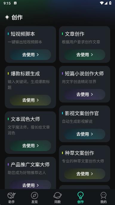 AI安卓版截图3