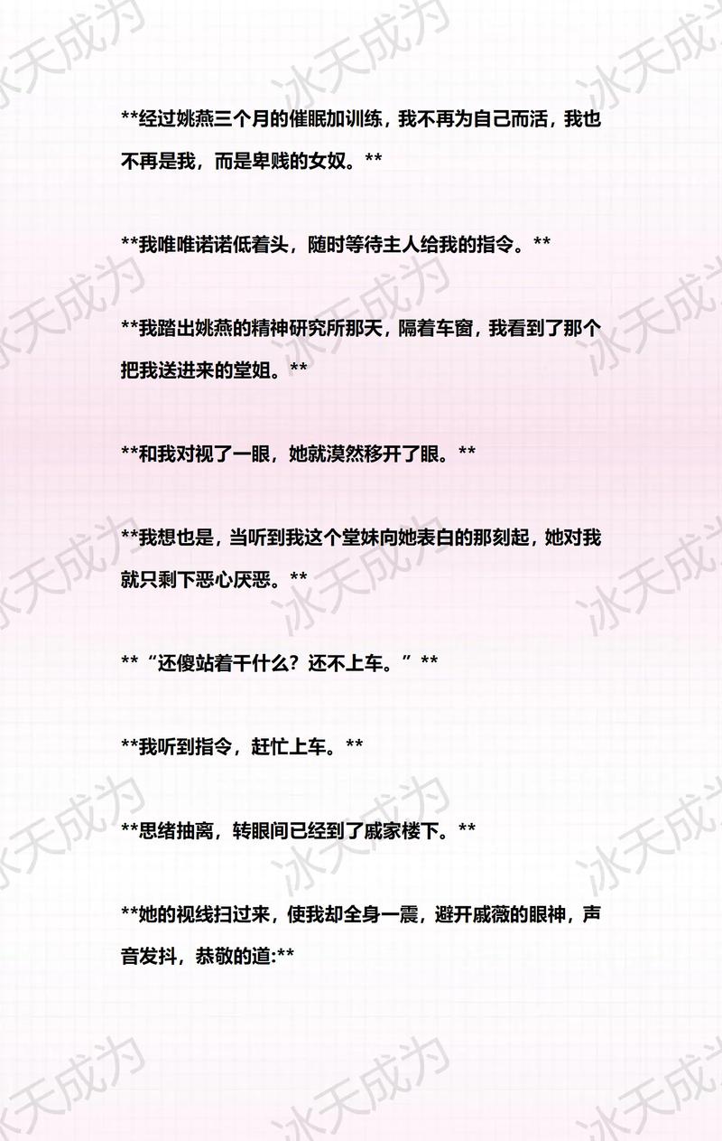 催眠修改器总攻小说截图1