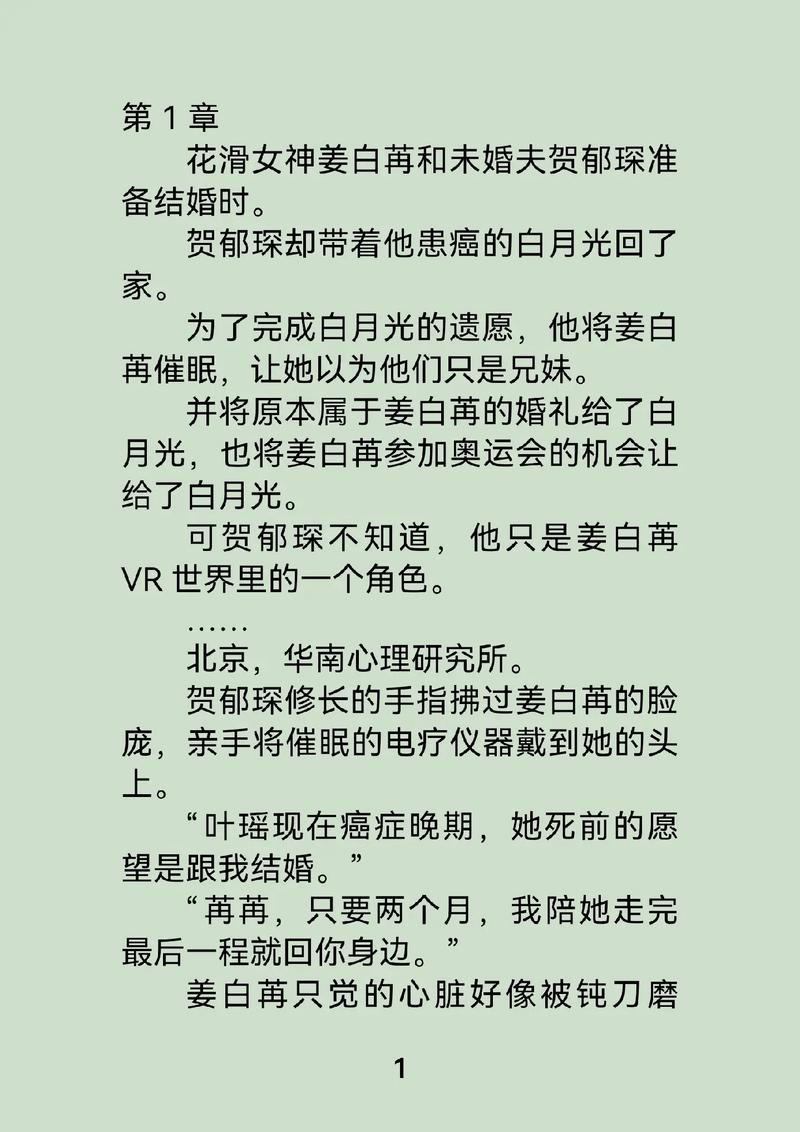 催眠修改器总攻小说截图2