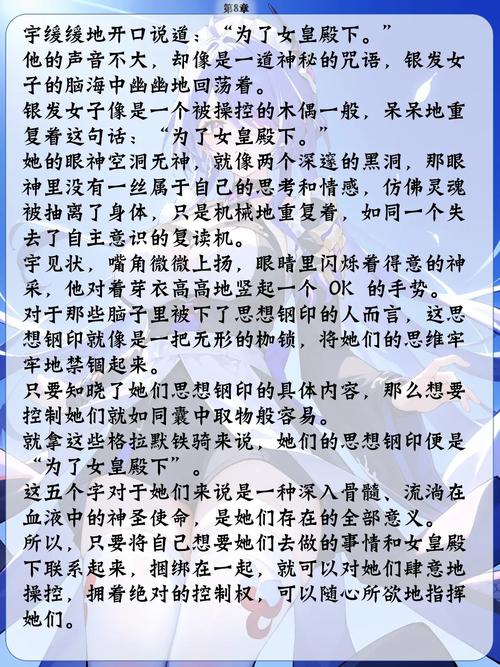催眠修改器总攻小说截图3