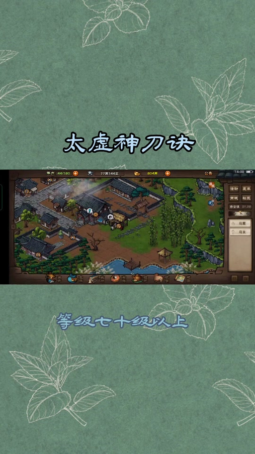 烟雨江湖商刀秘技选择